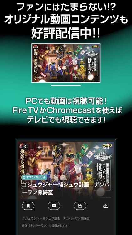 東映特撮ファンクラブ