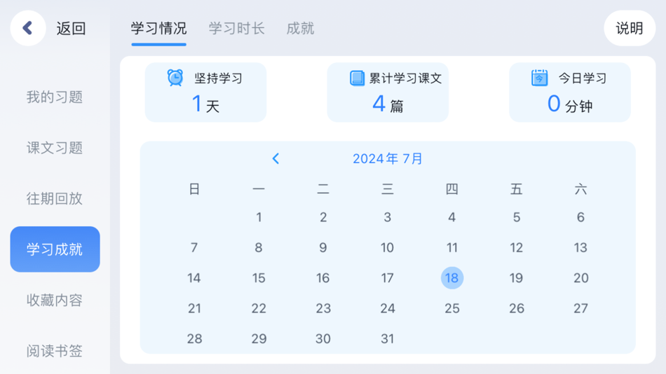 #2. 优学堂--优教优学 (iOS) 由: Shanghai YouXuetang Education Technology Co., LTD