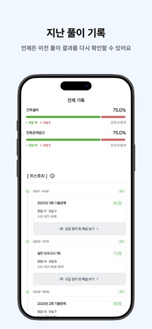 떠먹: 건축기사 필기 기출문제 screenshot