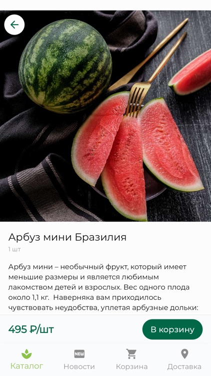 Food Fresh screenshot-4