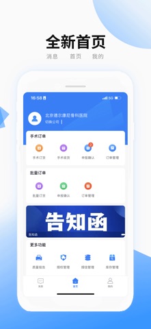 骨棒网+ screenshot