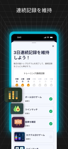 IQ Booster：脳トレゲーム＆IQテスト のスクリーンショット