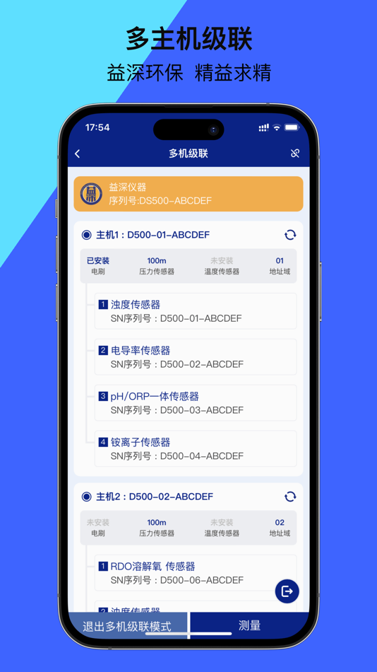 #5. 益深仪器 (iOS) Podle: 深圳益深环保科技有限公司