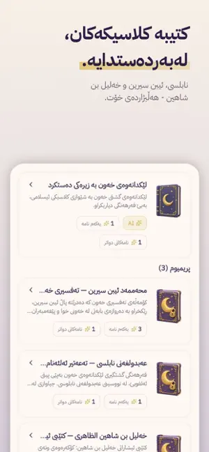 رؤيا نامة - تفسير الأحلام screenshot 2