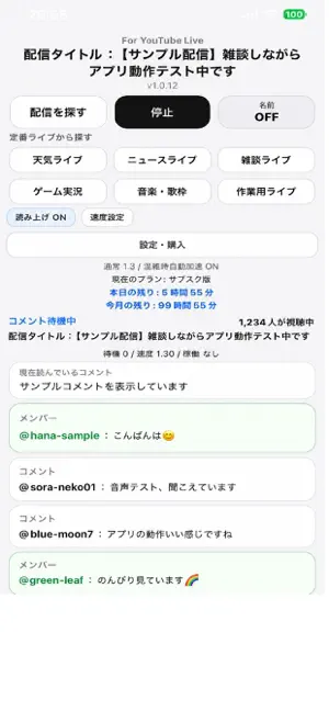 ちえちゃんと秋ちゃん For YouTube LIVE screenshot 1