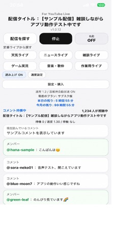 ちえちゃんと秋ちゃん For YouTube LIVE screenshot