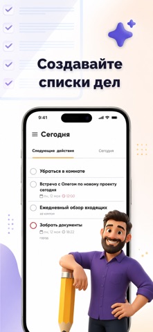 Todogtd список дел напоминания screenshot