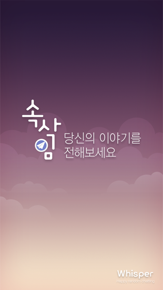 #1. whisper - chat (iOS) 由: JungYong Park