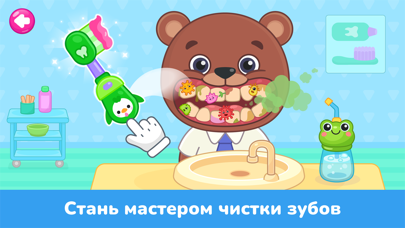 Доктор: Игры для детей 2-5 лет iPhone screenshot 9