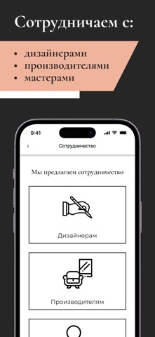 RU DESIGN SHOP Дом и Стиль screenshot