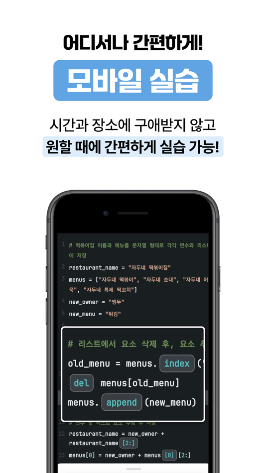 #6. 코딩밸리 (iOS) 由: ULIFT Inc.