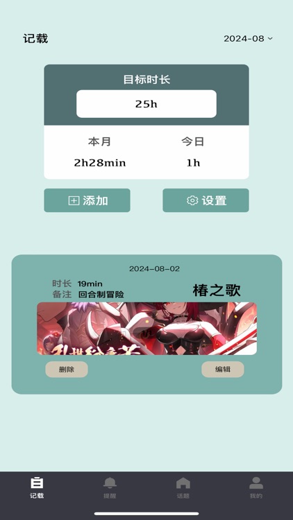 逸玩01太变手游守时