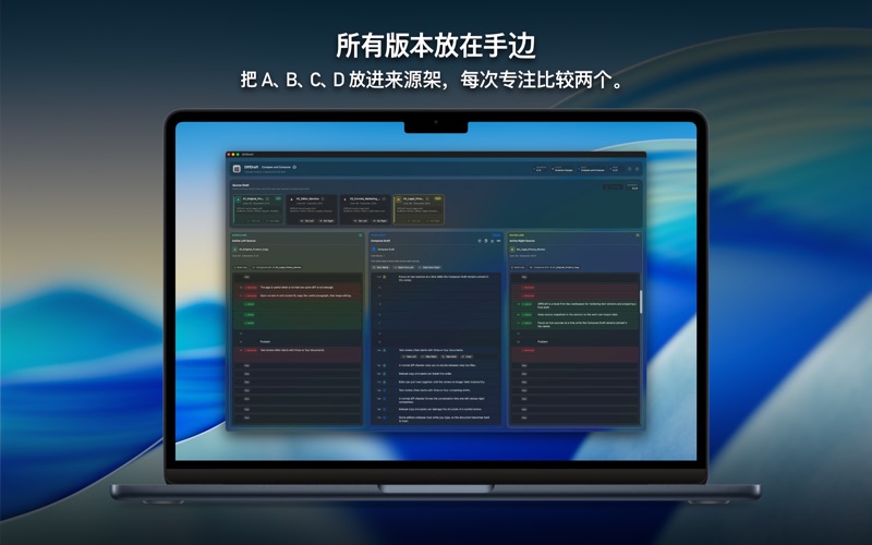 DiffDraft screenshot