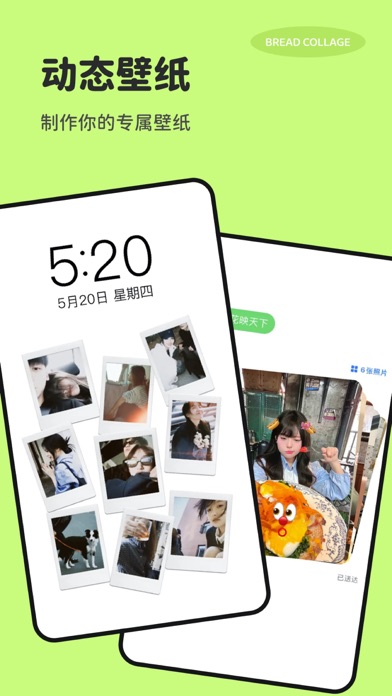 面包拼图 -解锁VIP 截图 3