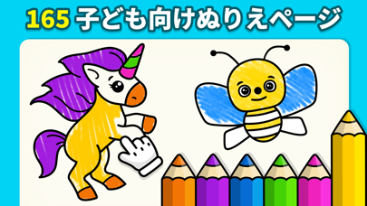 子供向け塗り絵（Bimi Boo） のスクリーンショット 1
