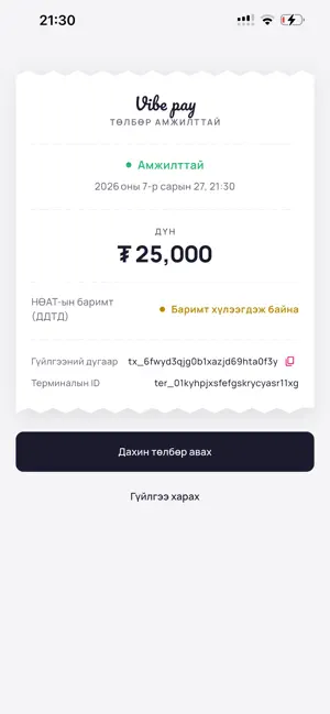 Vibepay POS screenshot 2
