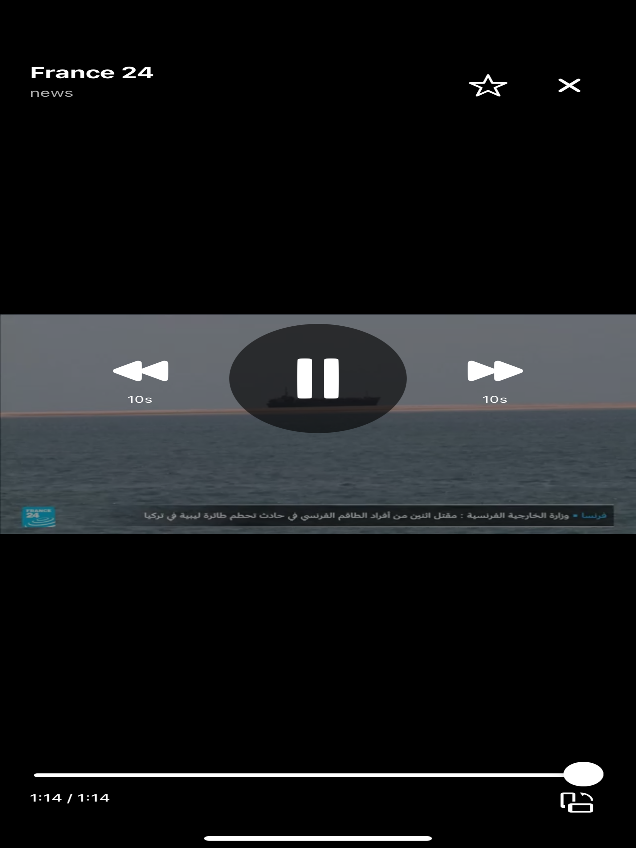 bbTv Player screenshot 8