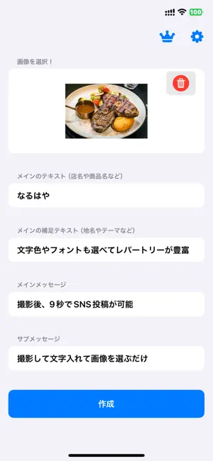 Naruhaya - Photo Text Maker screenshot 4