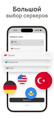 AIRLink VPN iPhone screenshot 2