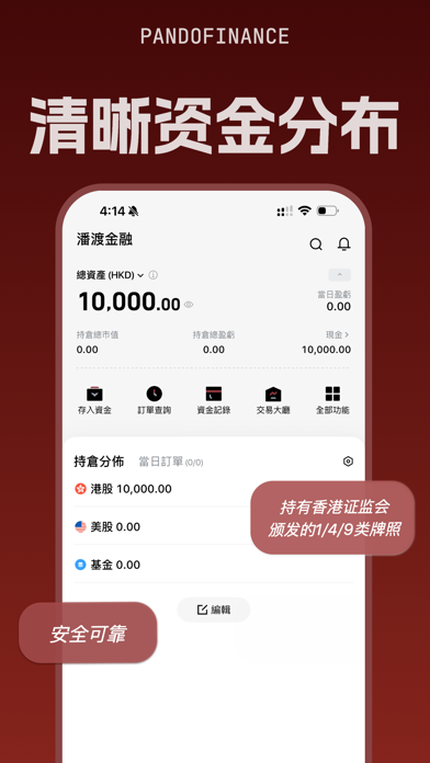 潘渡GO - 新一代投资平台 screenshot