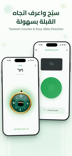 أذكاري | Azkari screenshot 4