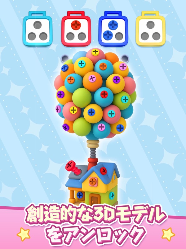 ネジマッチ - ネジ外し ナットズルゲーム screenshot 12