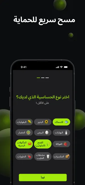 Tajanb | تجنّب screenshot 2