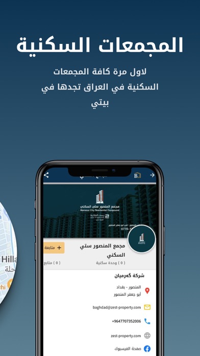 Baity Real Estate Marketing Screenshot