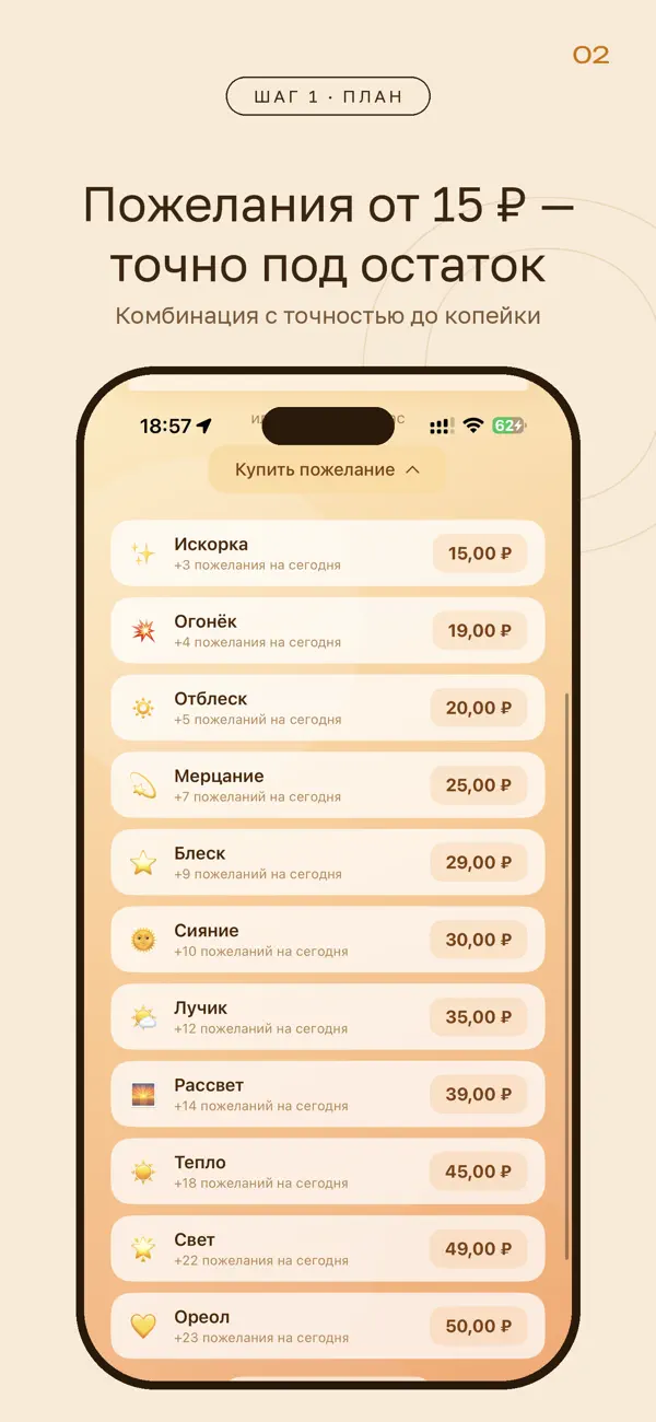 Screenshot #2 pour Balance Cleaner