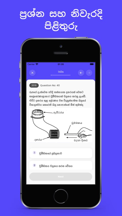 SFT Quiz screenshot-3