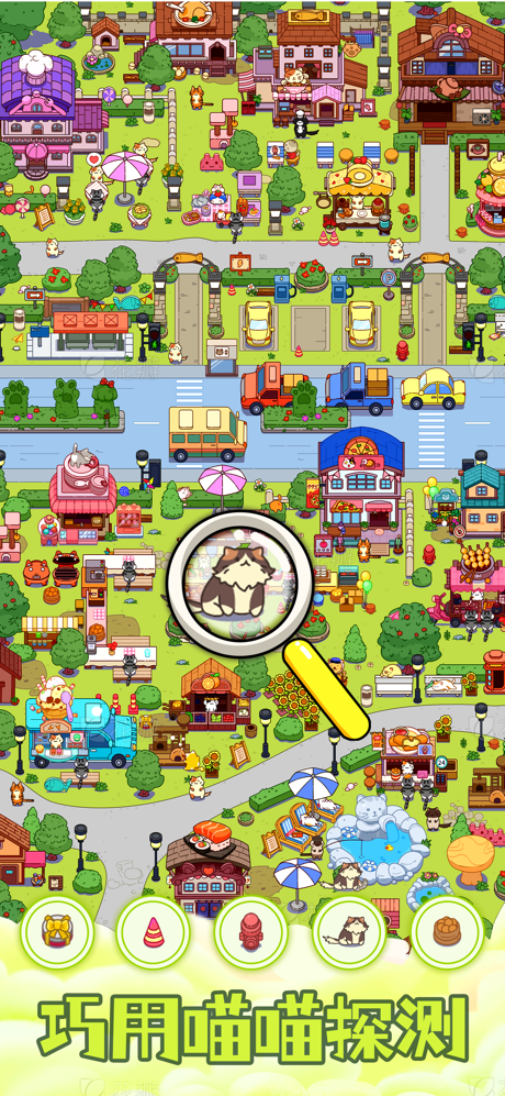 猫咪寻物记 - 疯狂找东西 寻宝达人 解压游戏 screenshot 1