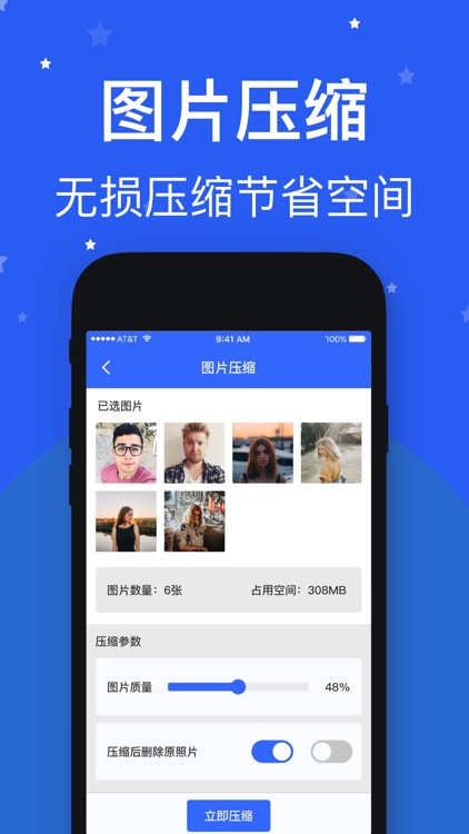 手机助手-相册整理、图片压缩