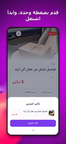 PartJo Screenshot 5 of 5