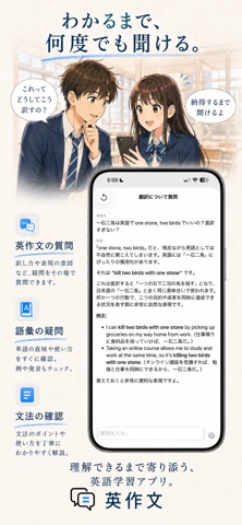 大学入試英作文 - AI添削・採点・和文英訳 screenshot