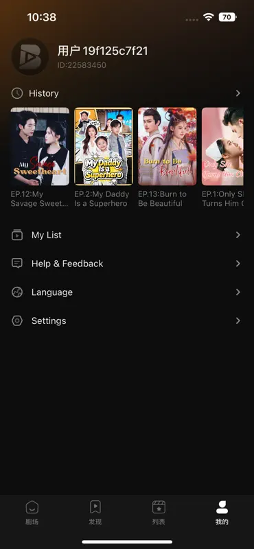 BingeDrama screenshot 4 of 4