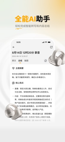 Popvee Link Screenshot 2 of 5