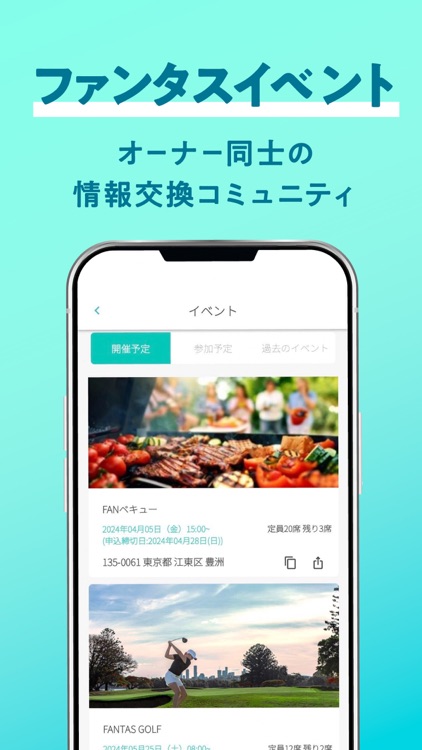 ファンタスコネクト