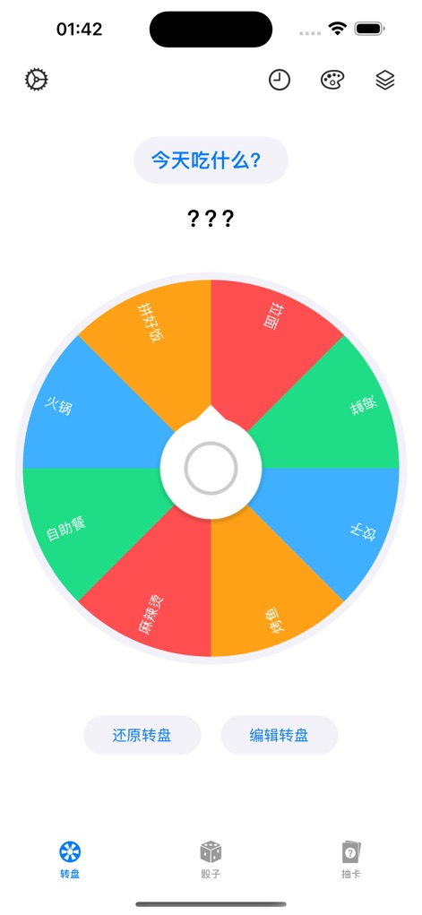 Random Wheels - Make decision - This tool simplifies daily decisions, such as 'What to eat today?', by presenting a vibrant, easily configurable spinning wheel with various food options.