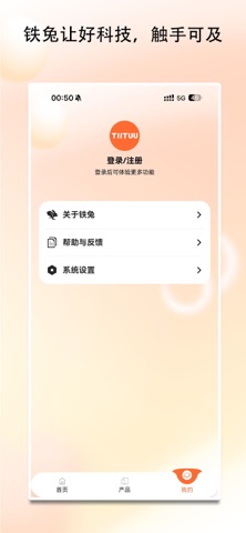 铁兔 screenshot