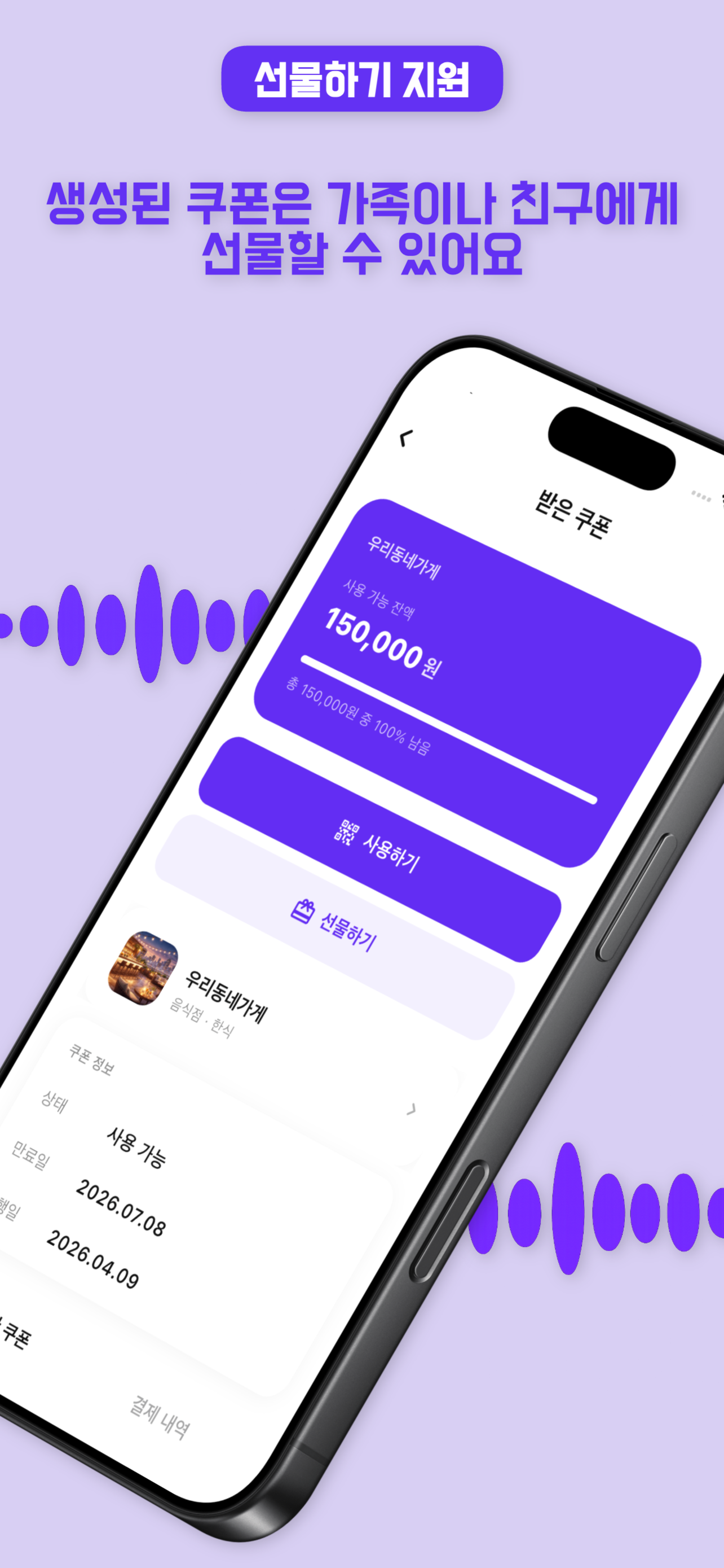 바꿈 screenshot 5
