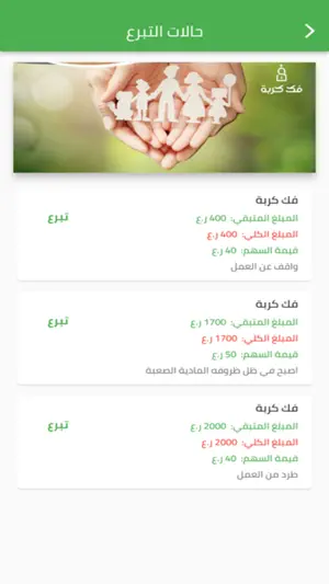 زكاة السيب - Zakat Al Seeb screenshot 3
