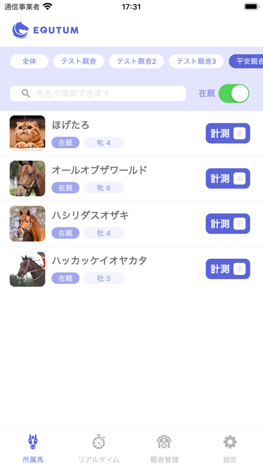 #1. EQUTUM for Mobile (iOS) 由: ABEL, Inc.