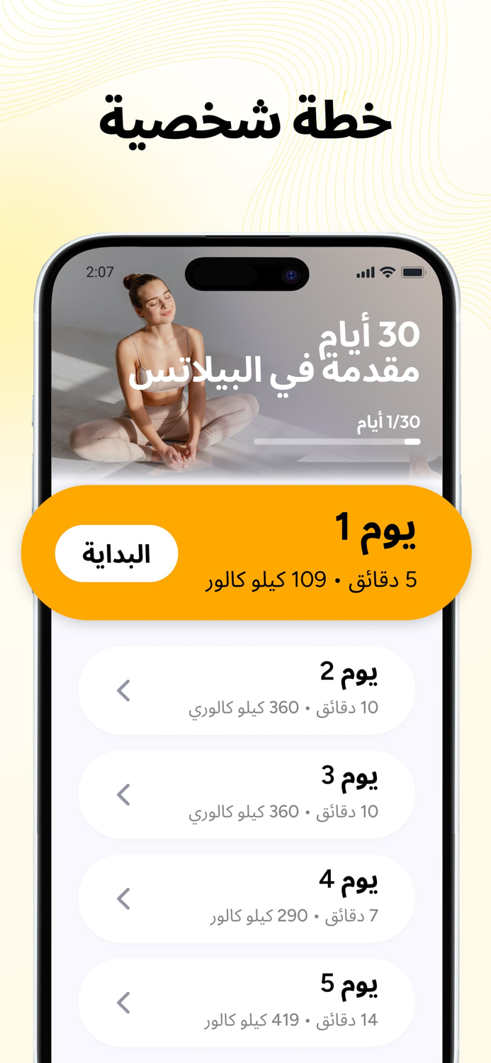 البيلاتس في المنزل