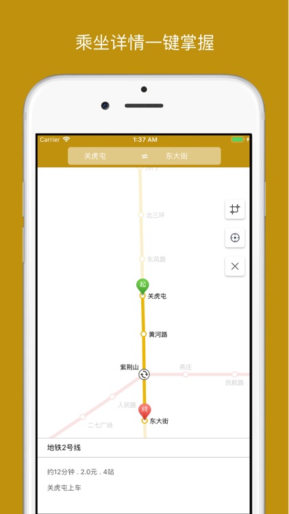 郑州地铁通-地铁线路查询必备神器