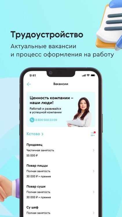 Сладкая жизнь Команда