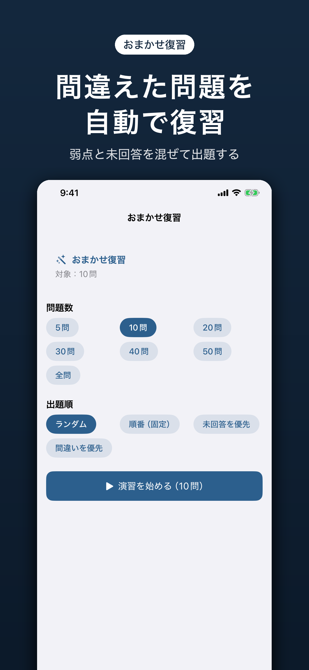 二級ボイラー技士 合格ドリル screenshot 8