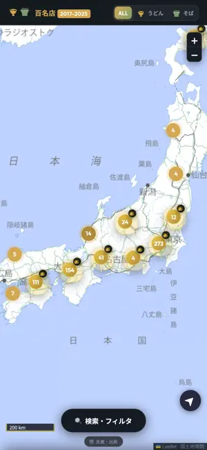 百名店MAP screenshot 2