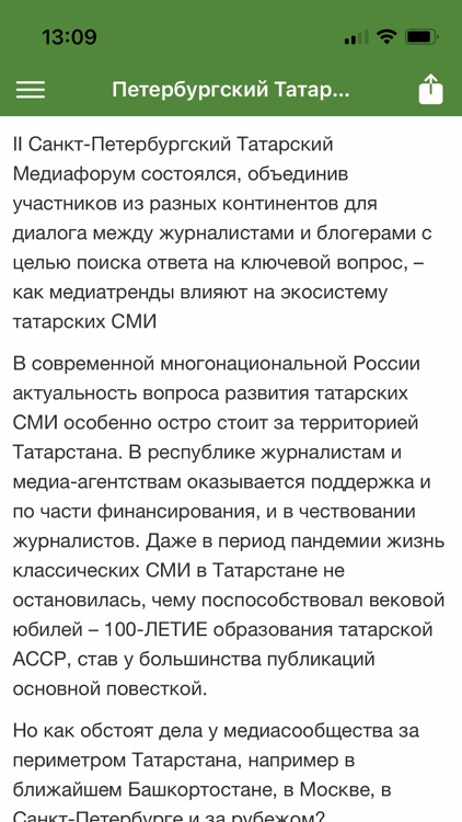 Питер Татар screenshot-8