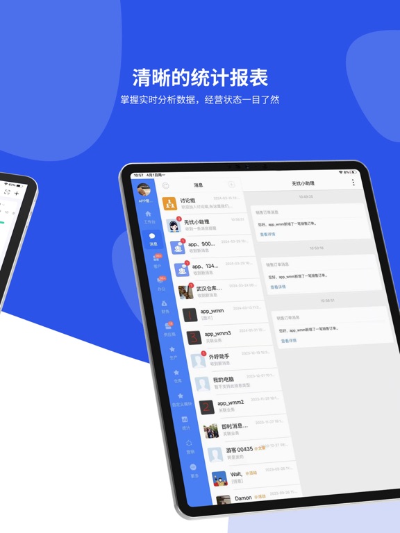 Screenshot #5 pour 客户无忧CRM - 可灵活自定义的客户管理系统