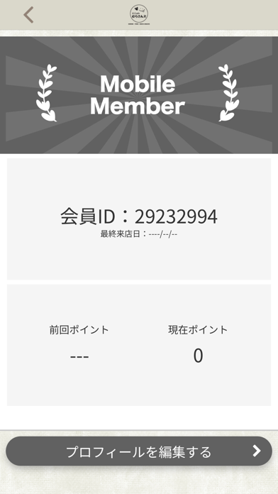 にこcafeむらさんズ　公式アプリ Screenshot